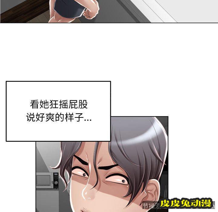 隔壁的她：第2话