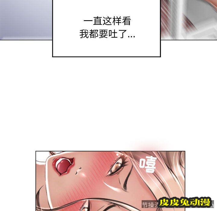 隔壁的她：第2话