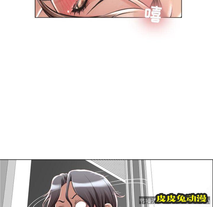 隔壁的她：第2话