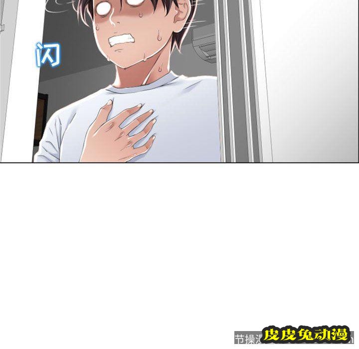 隔壁的她：第2话