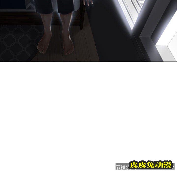 隔壁的她：第2话