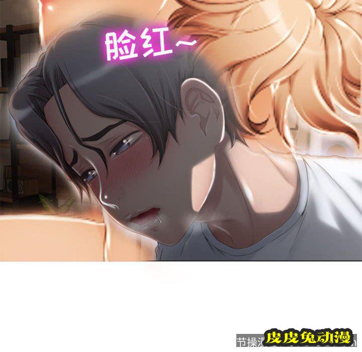 隔壁的她：第2话