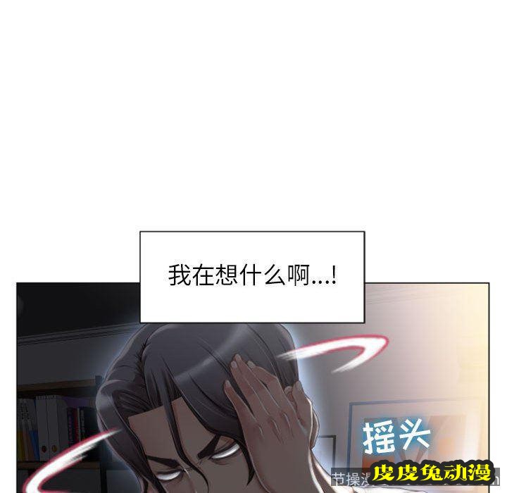 隔壁的她：第2话