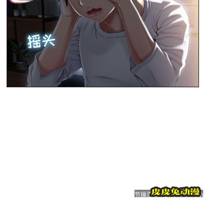 隔壁的她：第2话