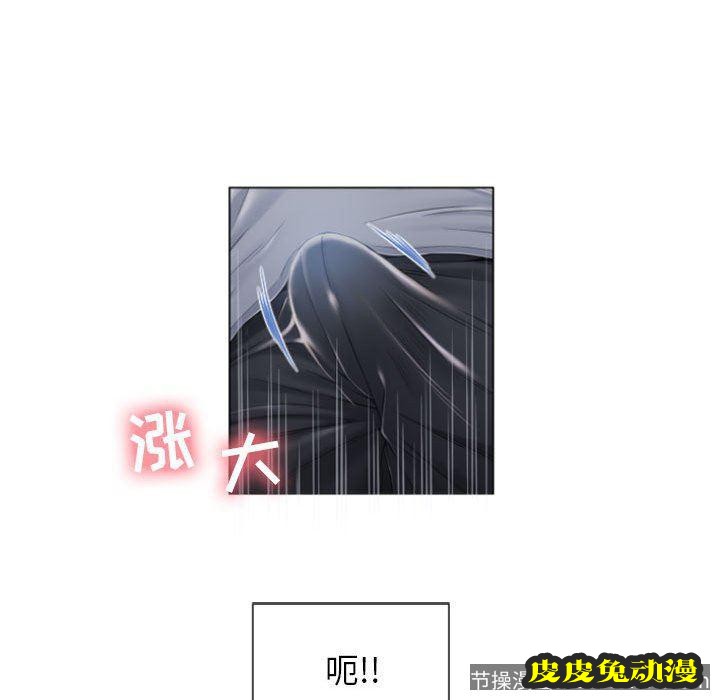 隔壁的她：第2话