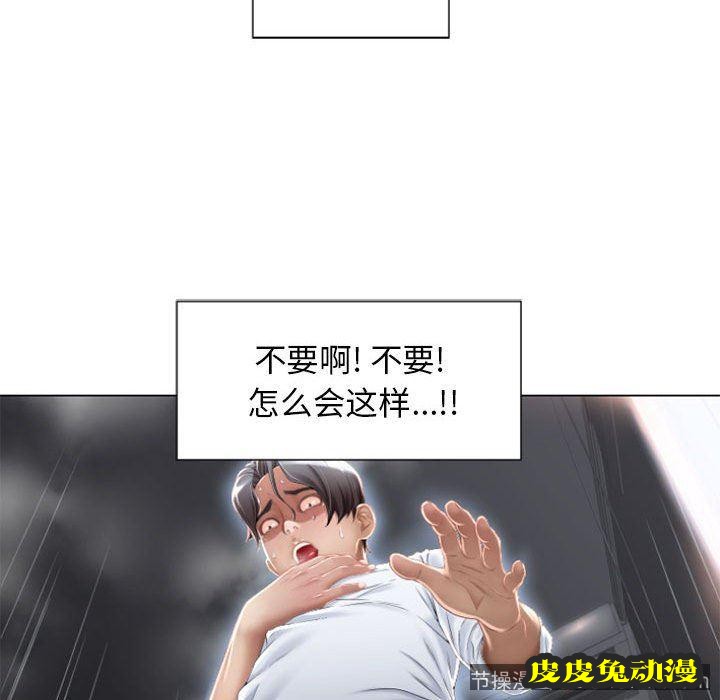 隔壁的她：第2话