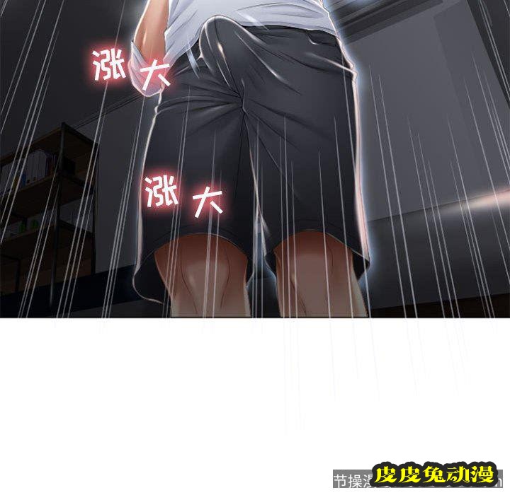 隔壁的她：第2话