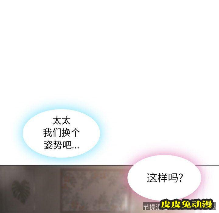 隔壁的她：第2话