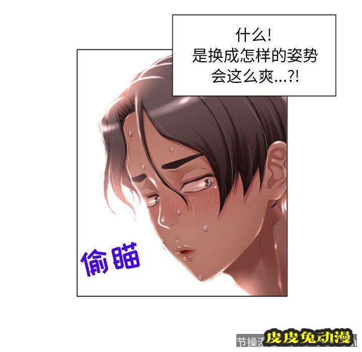 隔壁的她：第2话