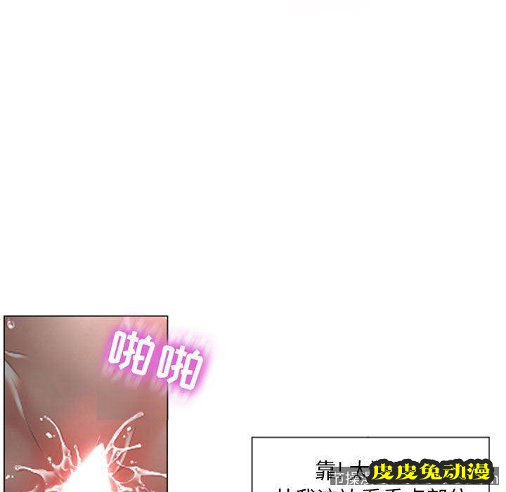 隔壁的她：第2话