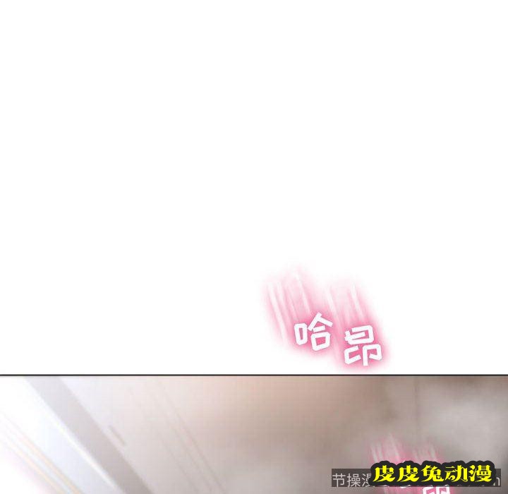 隔壁的她：第2话