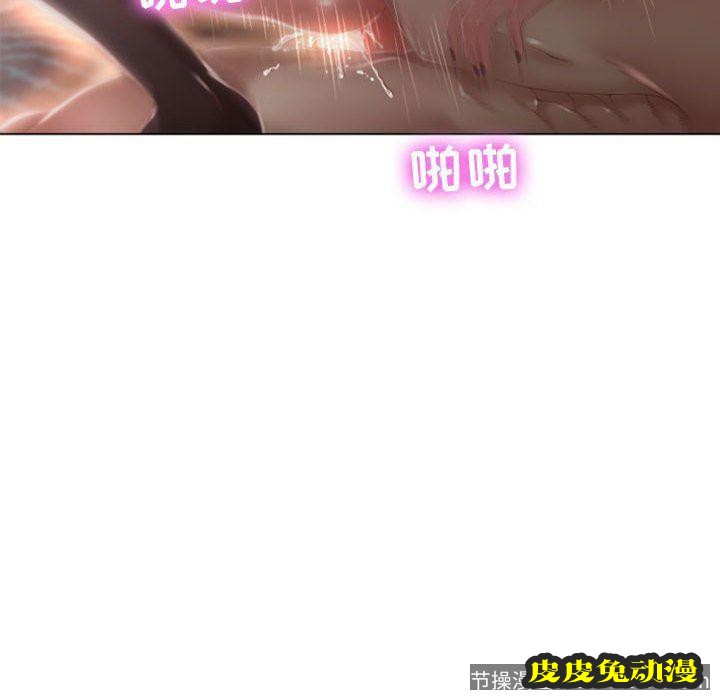 隔壁的她：第2话