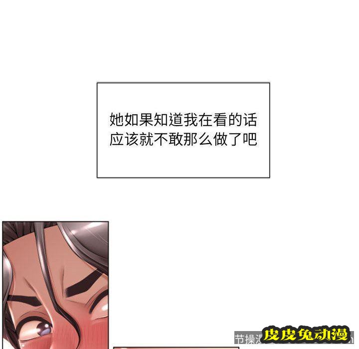 隔壁的她：第2话