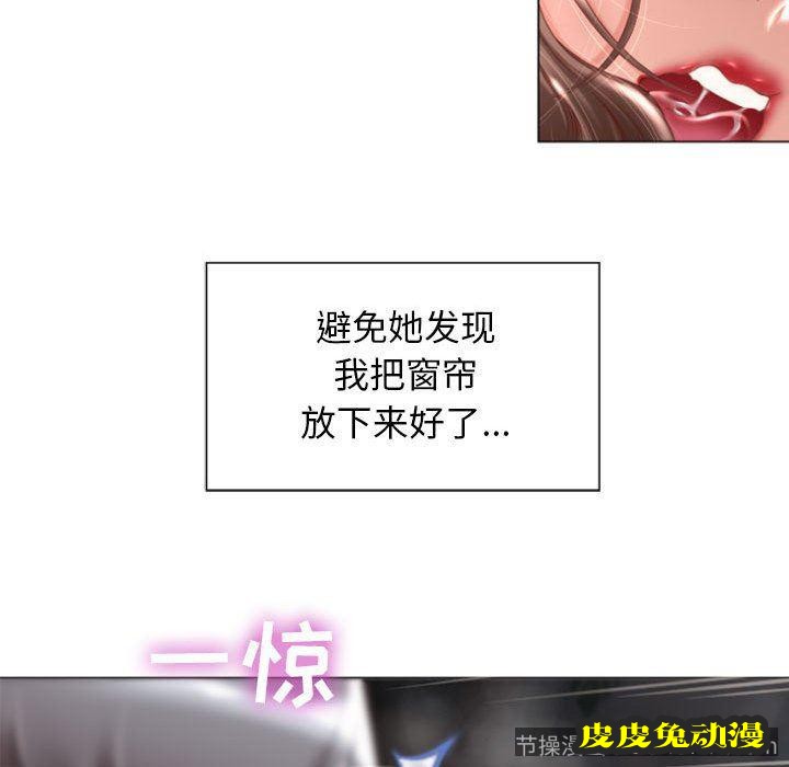 隔壁的她：第2话