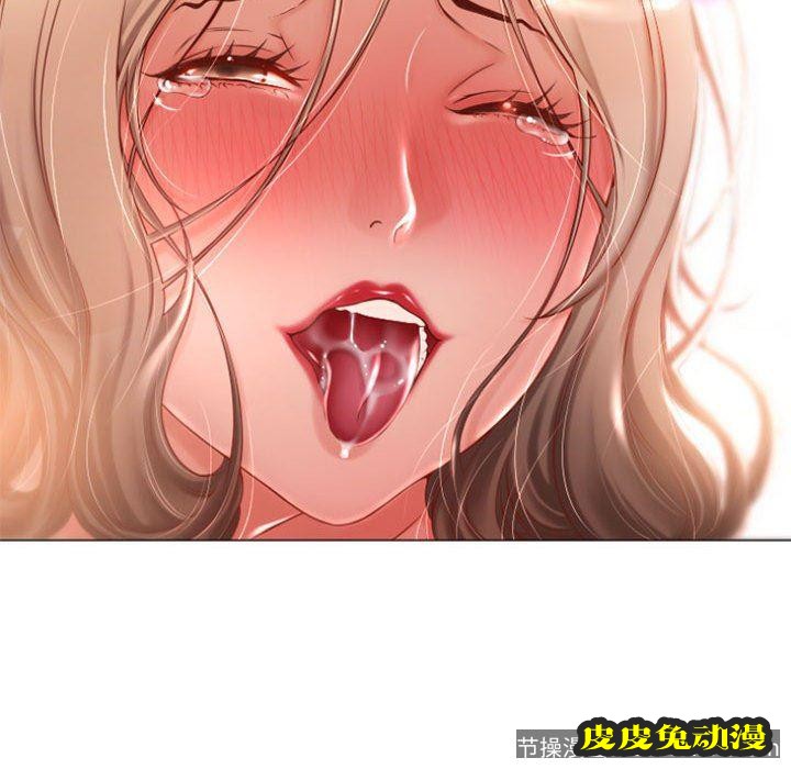 隔壁的她：第2话