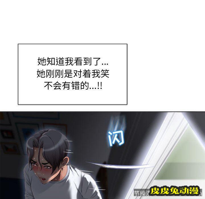 隔壁的她：第2话