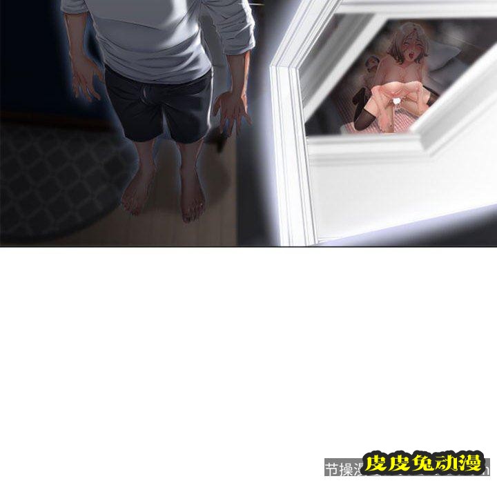 隔壁的她：第2话