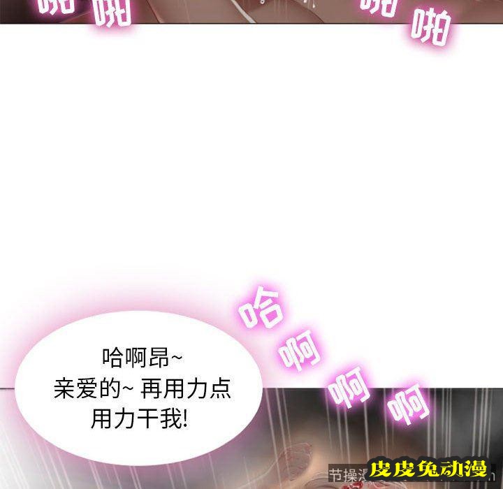 隔壁的她：第2话