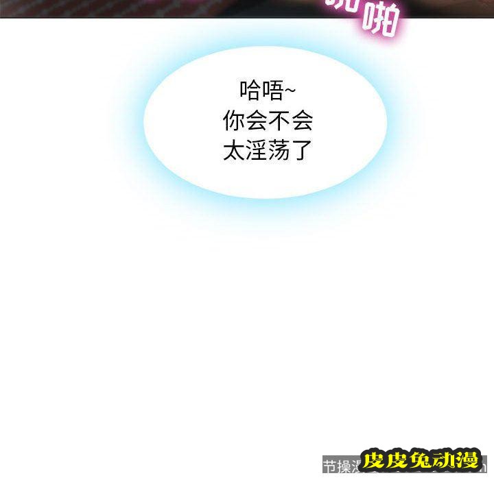 隔壁的她：第2话