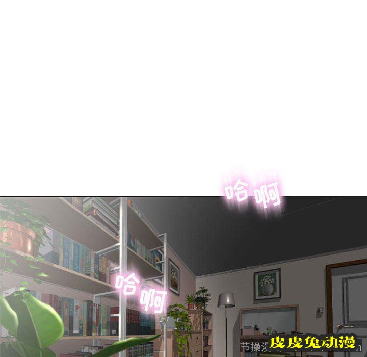 隔壁的她：第2话