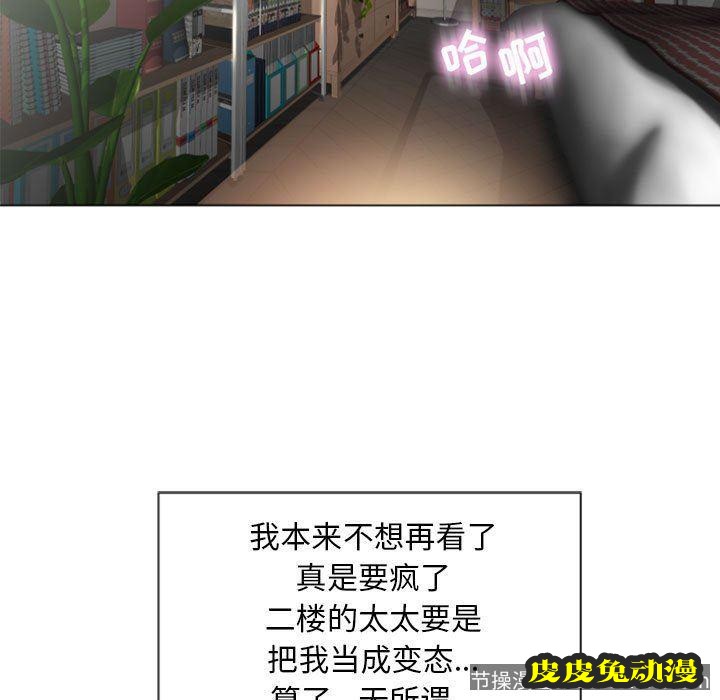 隔壁的她：第2话