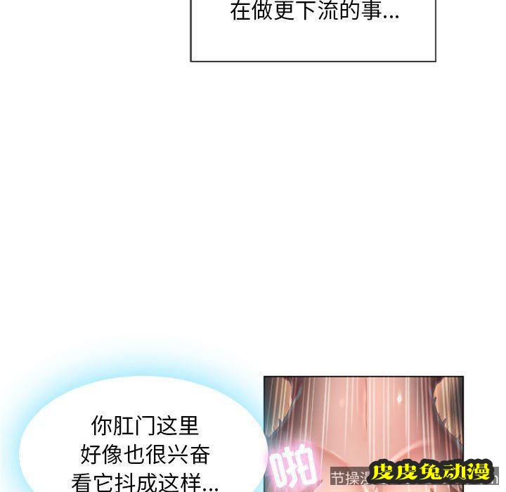 隔壁的她：第2话