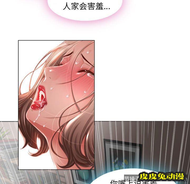 隔壁的她：第2话