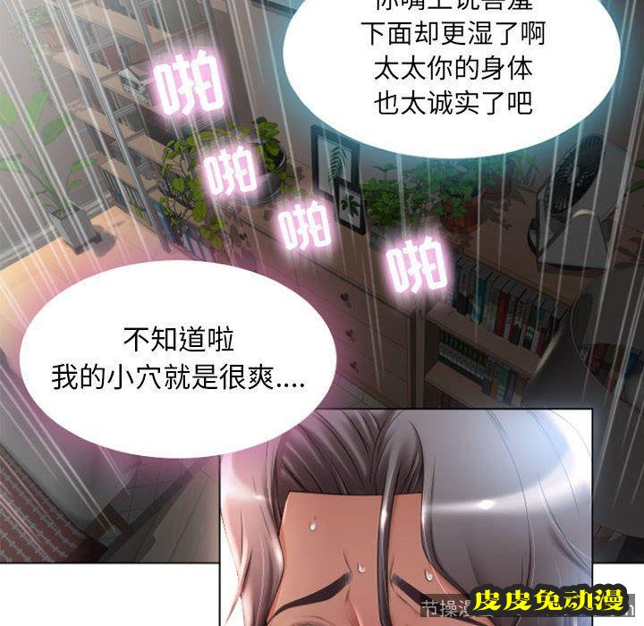 隔壁的她：第2话