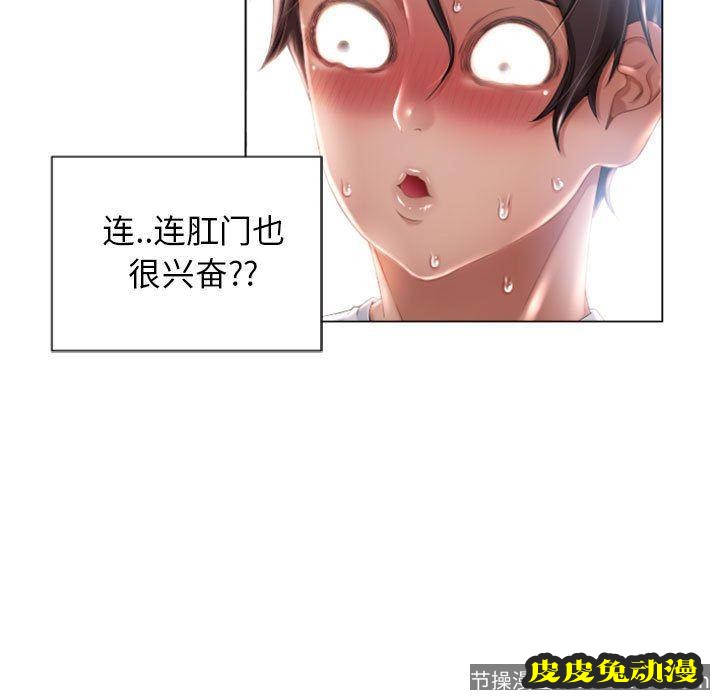 隔壁的她：第2话