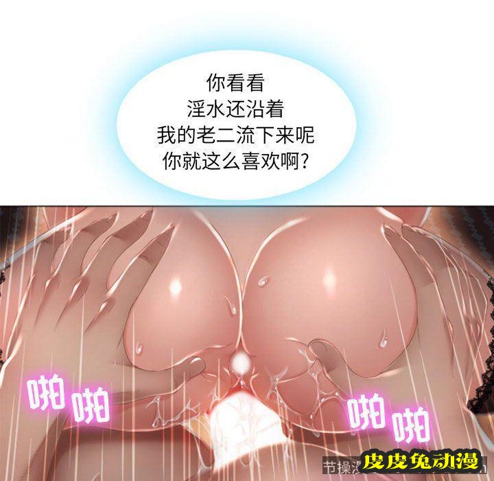 隔壁的她：第2话