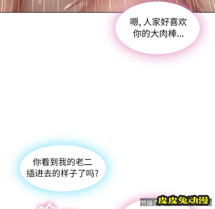 隔壁的她：第2话