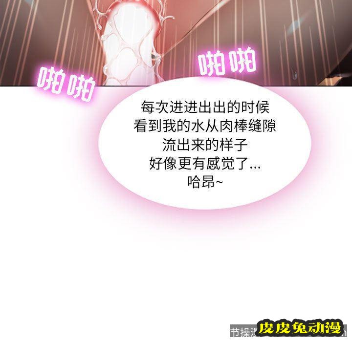 隔壁的她：第2话