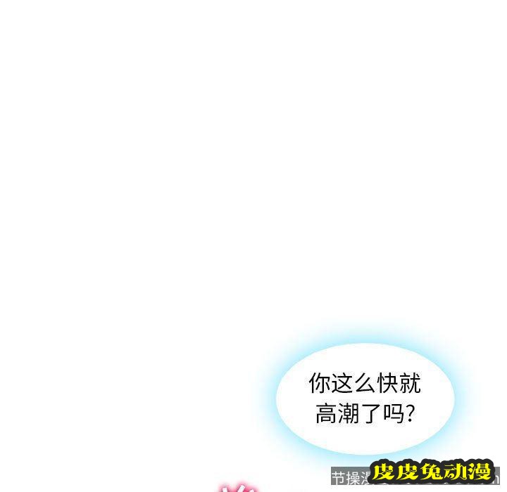 隔壁的她：第2话