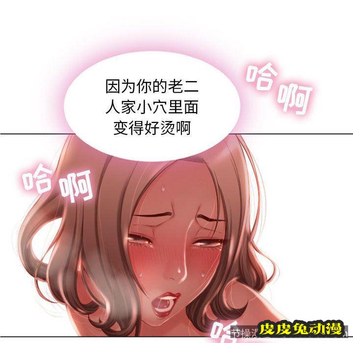 隔壁的她：第2话