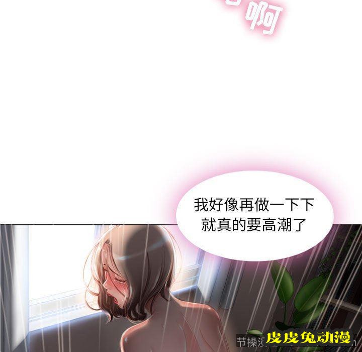 隔壁的她：第2话