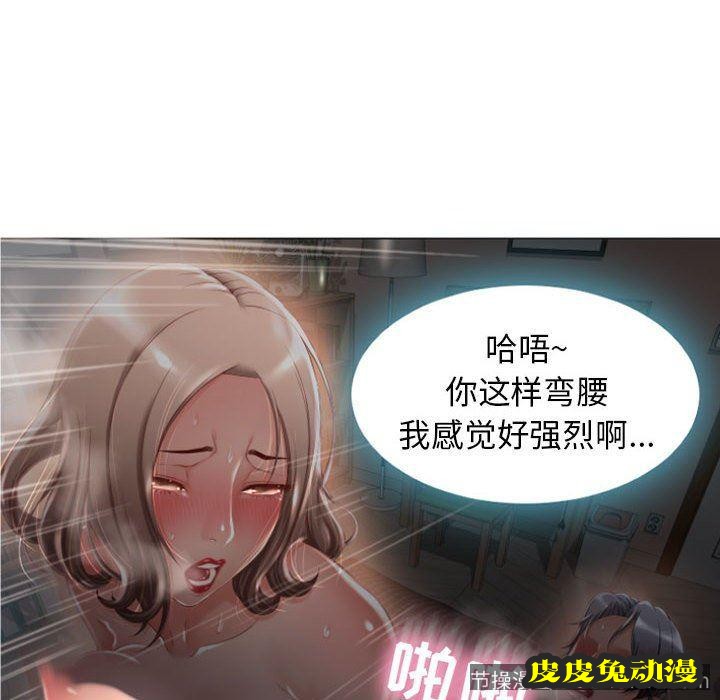 隔壁的她：第2话