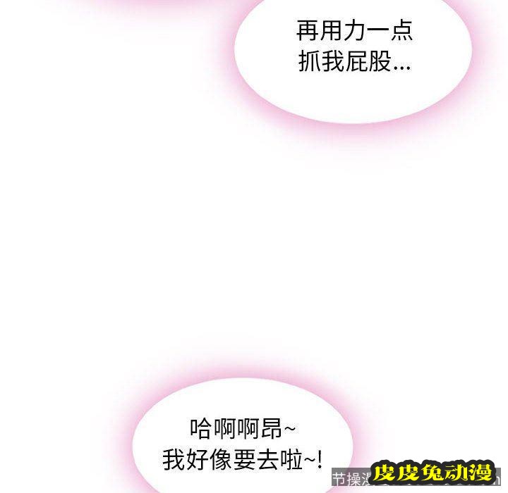 隔壁的她：第2话