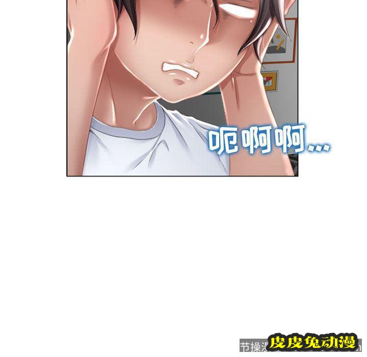 隔壁的她：第2话