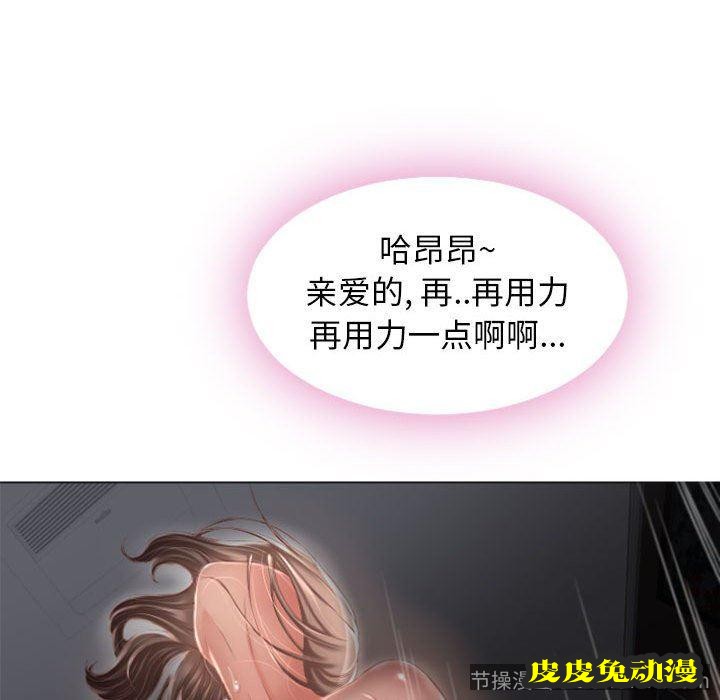 隔壁的她：第2话