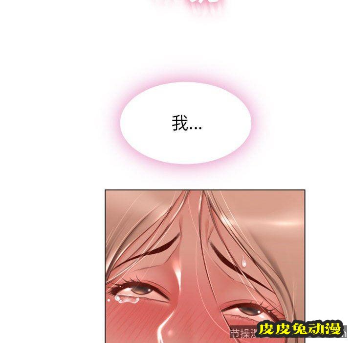 隔壁的她：第2话