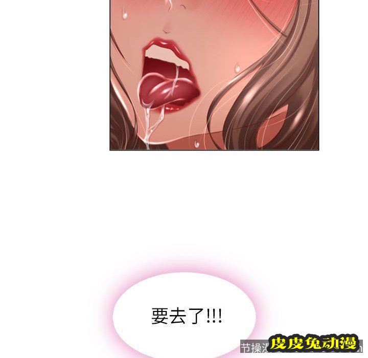 隔壁的她：第2话