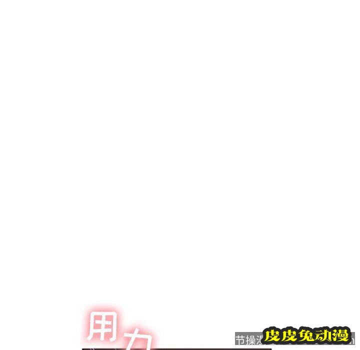 隔壁的她：第2话