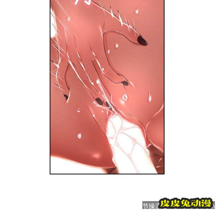 隔壁的她：第2话