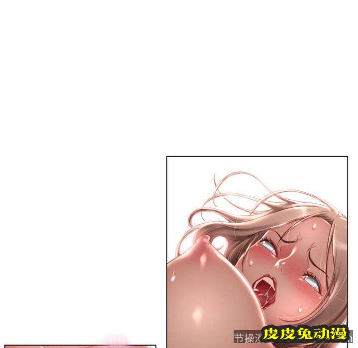 隔壁的她：第2话