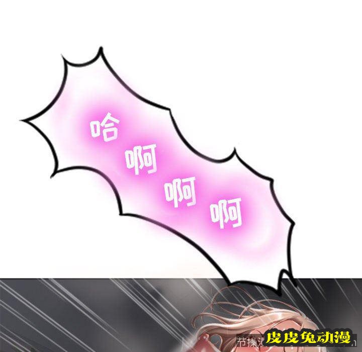 隔壁的她：第2话