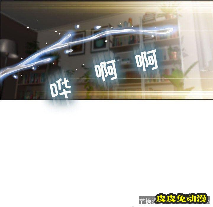 隔壁的她：第2话