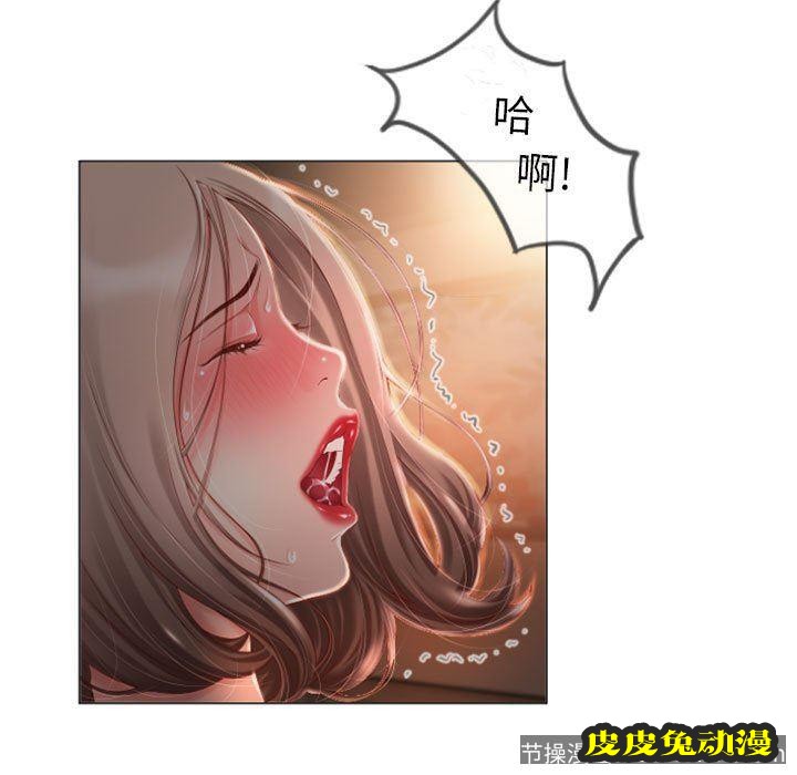 隔壁的她：第2话