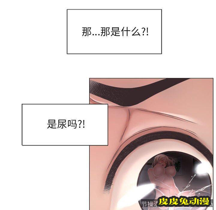 隔壁的她：第2话