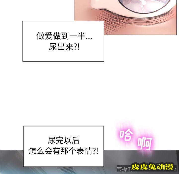 隔壁的她：第2话