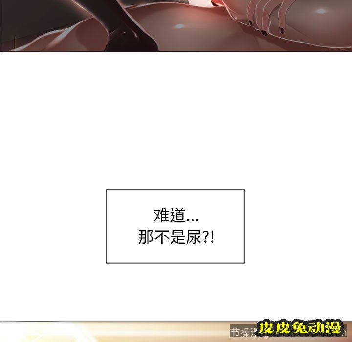 隔壁的她：第2话